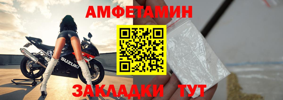 Иваново  Amphetamine 97%  АМФЕТАМИН  Вход с VPN 