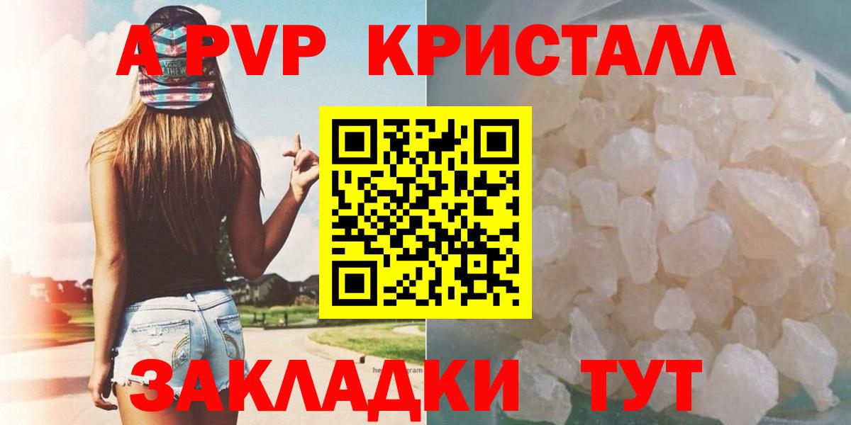 Alpha-PVP Соль Иваново