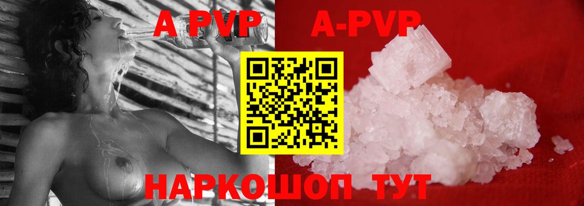 APVP  Вход с VPN  Иваново  Alpha-PVP крисы CK  Alpha-PVP VHQ 