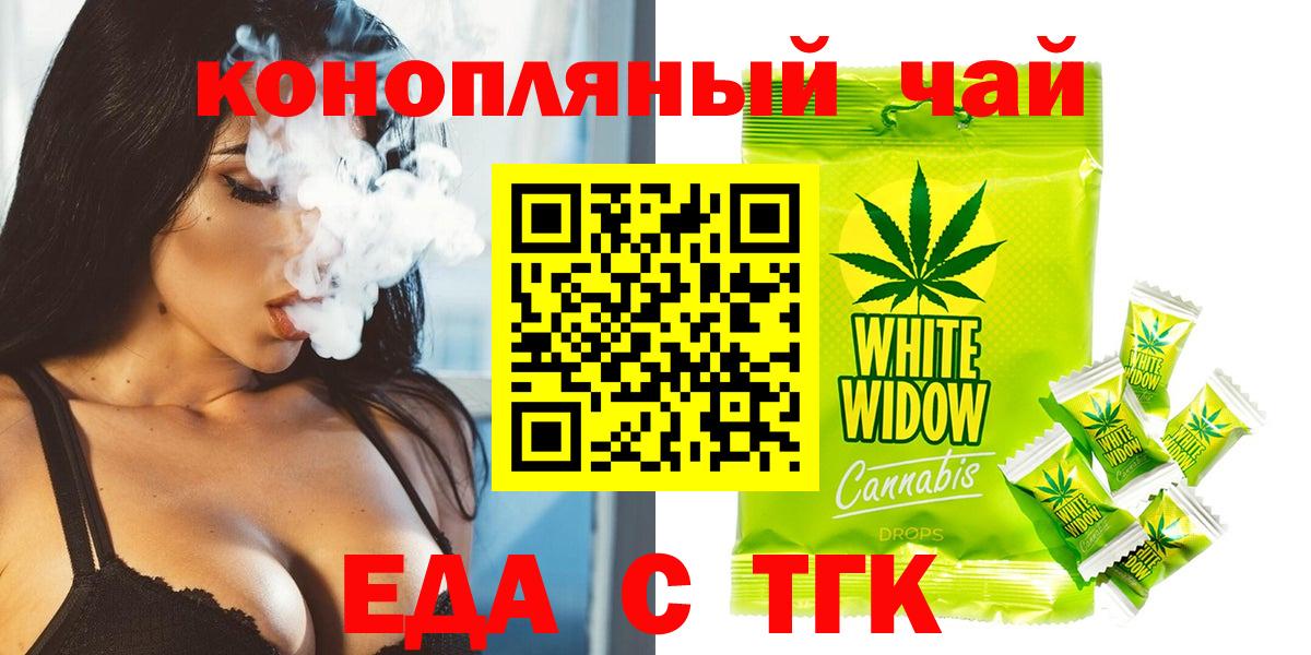 Печенье с ТГК марихуана Иваново
