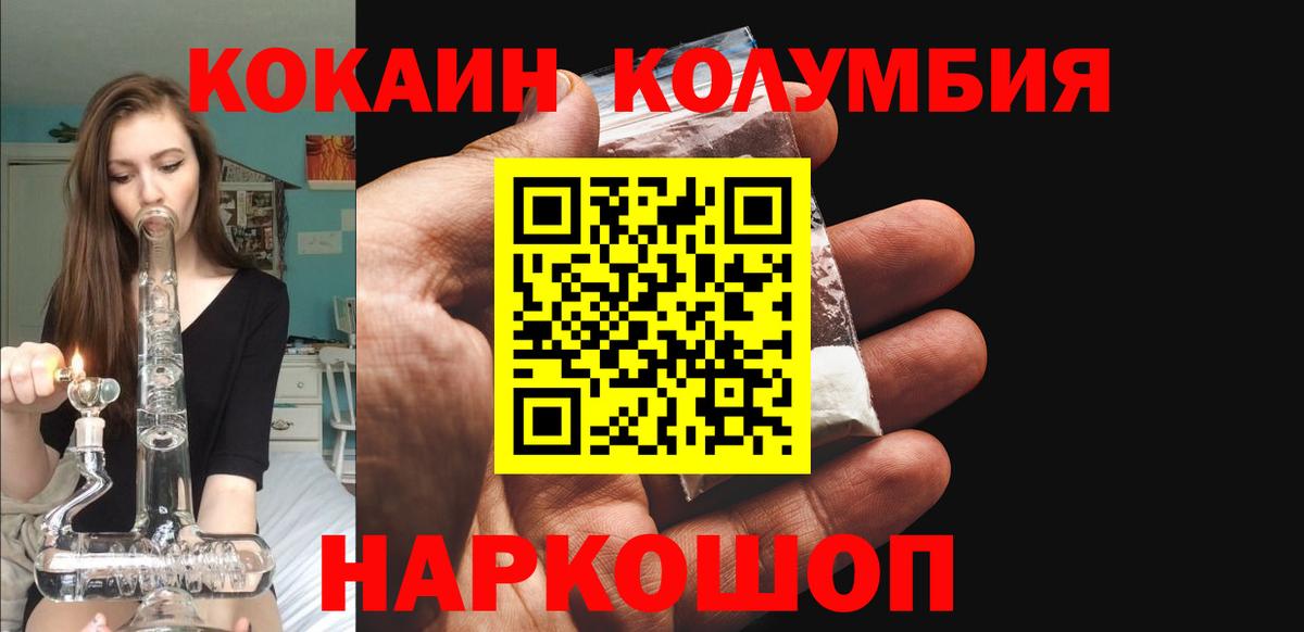 КОКАИН 97% Иваново