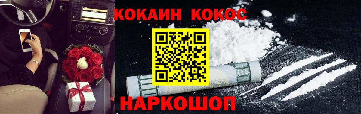 Кокаин  Вход с VPN  Кокаин Эквадор  Иваново  Cocaine Боливия 