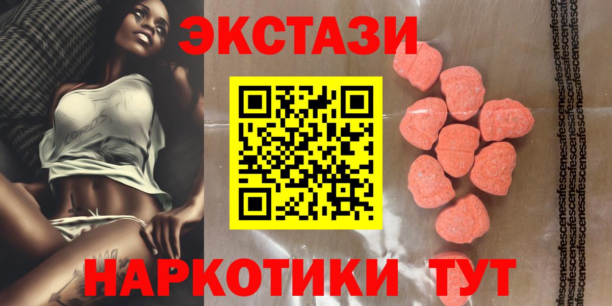 Экстази 280 MDMA  Вход с VPN  Иваново  ЭКСТАЗИ  ЭКСТАЗИ Cube 
