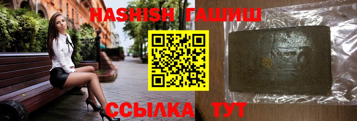 ГАШ индика сатива Иваново