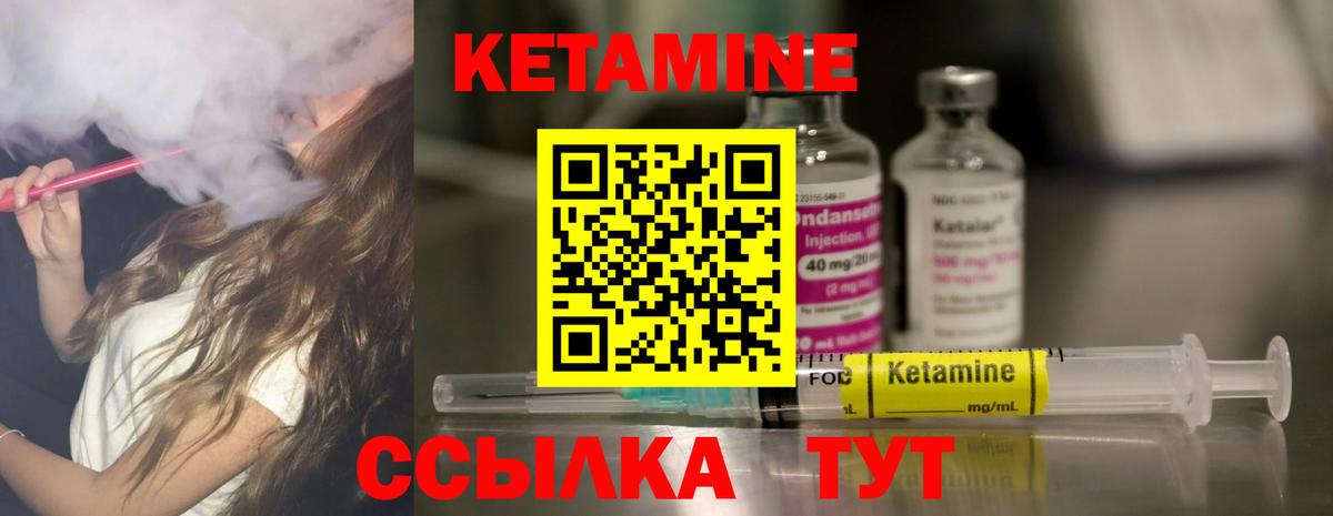 Иваново  КЕТАМИН ketamine  Вход с VPN  Кетамин VHQ 