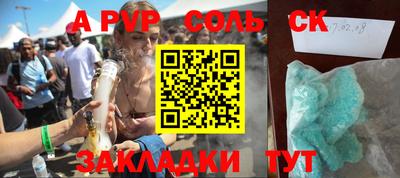 альфа пвп VHQ Конаково