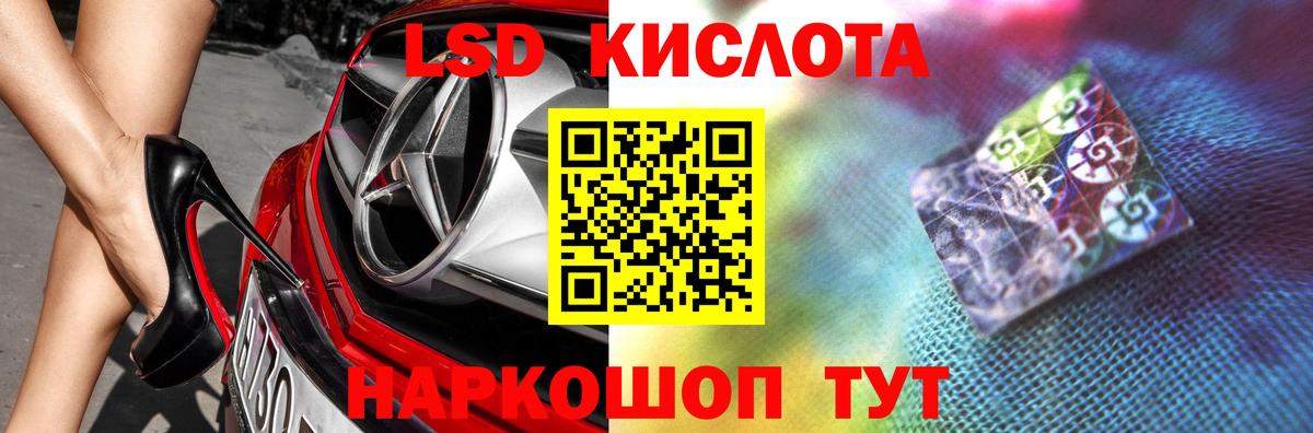 LSD-25 экстази кислота  Вход с VPN  Иваново 