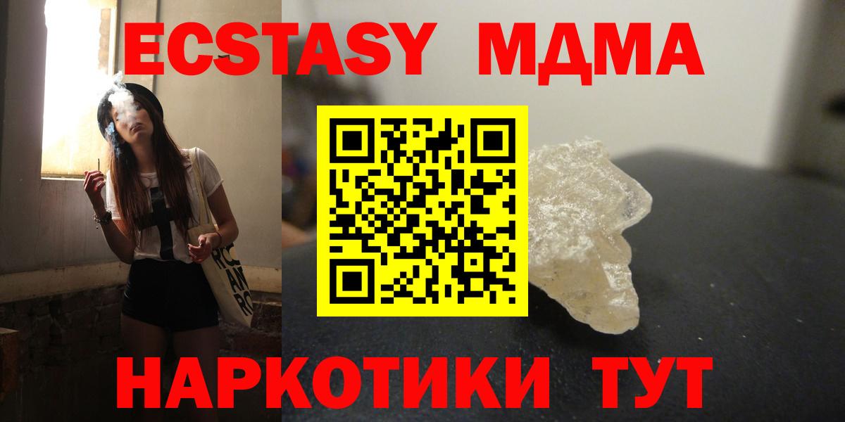 Иваново  МДМА молли  Вход с VPN 