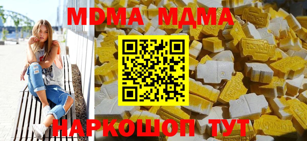 МДМА VHQ Иваново