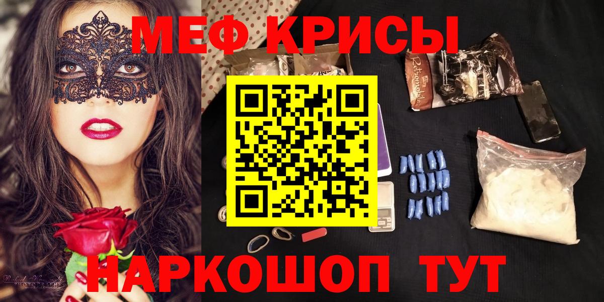 Меф мяу мяу  Иваново