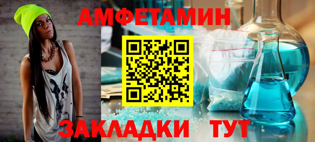 МЕТАМФЕТАМИН кристалл  МЕТАМФЕТАМИН кристалл  Иваново  Вход с VPN 