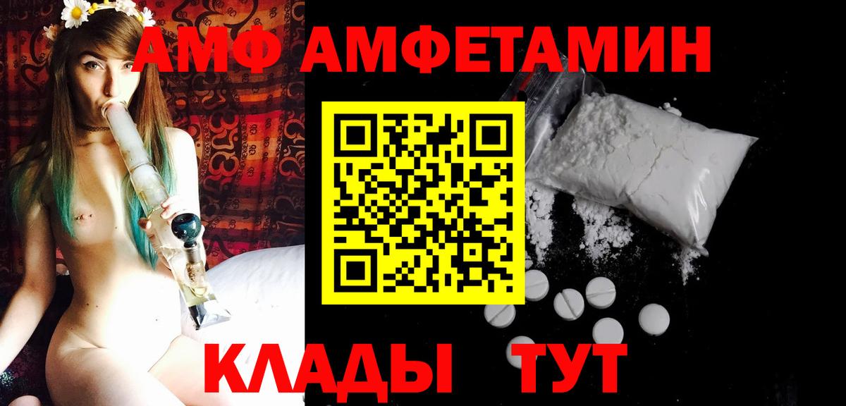 МЕТАМФЕТАМИН мет Иваново