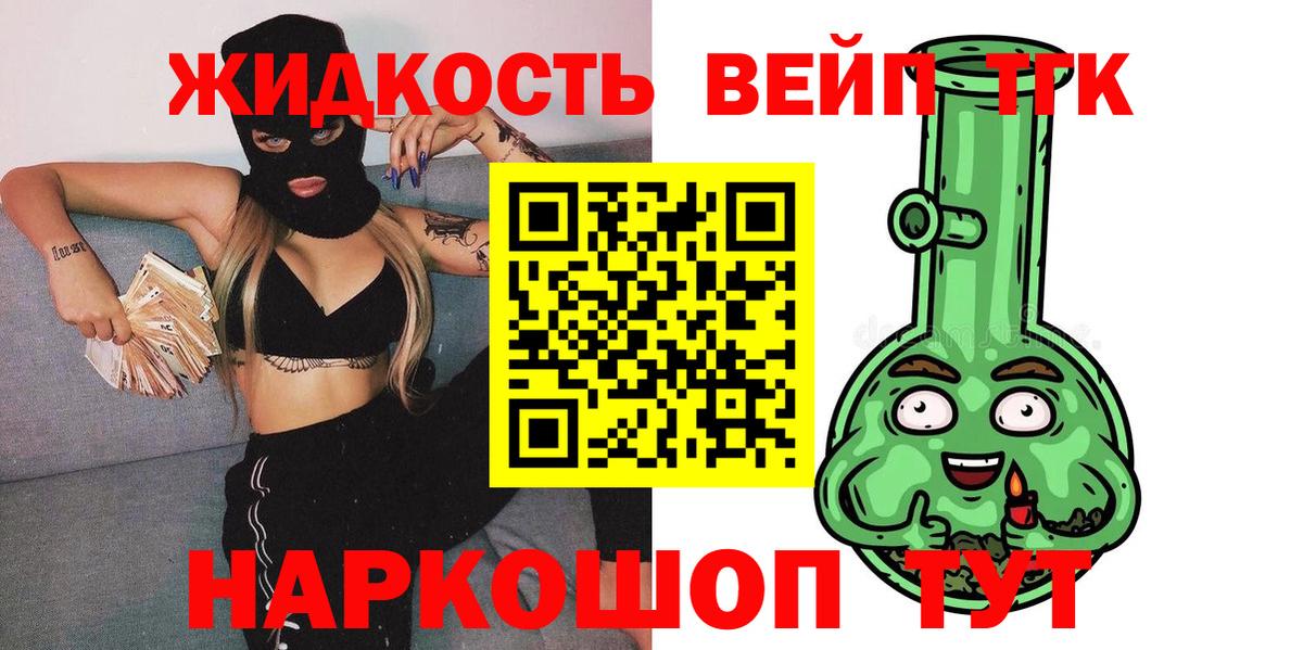 Дистиллят ТГК гашишное масло  Вход с VPN  ТГК THC oil  Иваново 