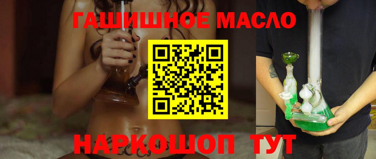 Дистиллят ТГК гашишное масло Иваново