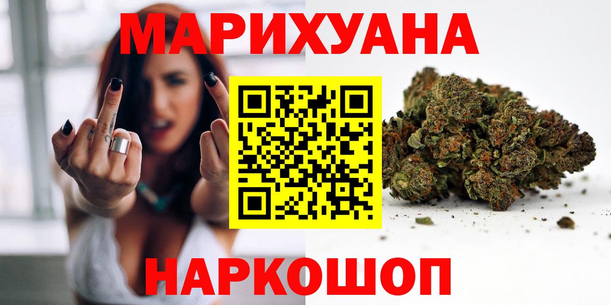 МАРИХУАНА планчик Иваново